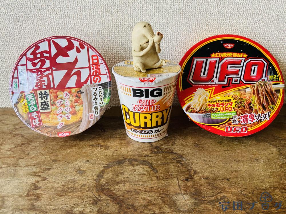 インスタントラーメン3種類