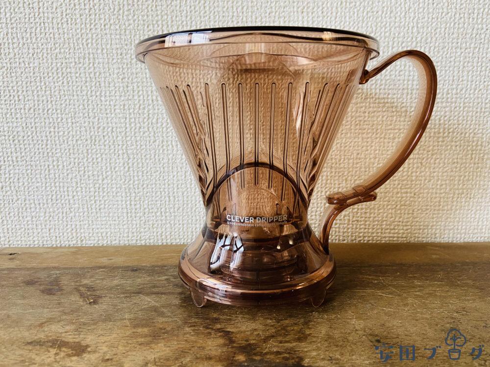 クレバーコーヒードリッパー