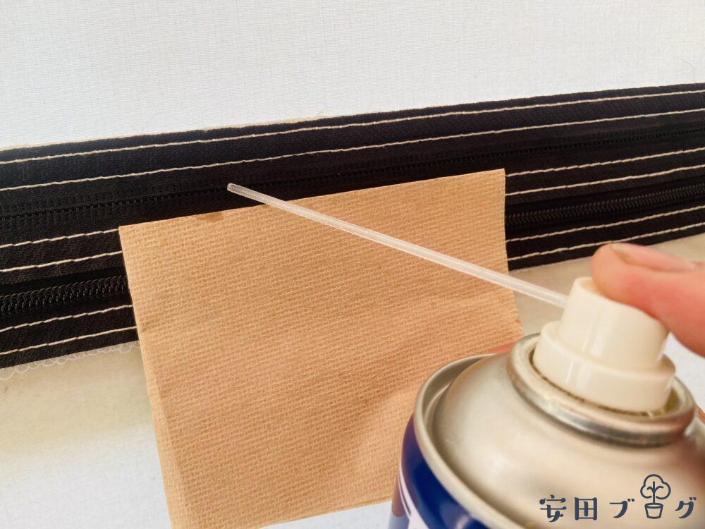 シリコンスプレー ファスナー