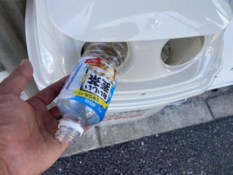 ペットボトル 廃棄