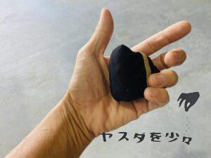 アームカバー 丸める