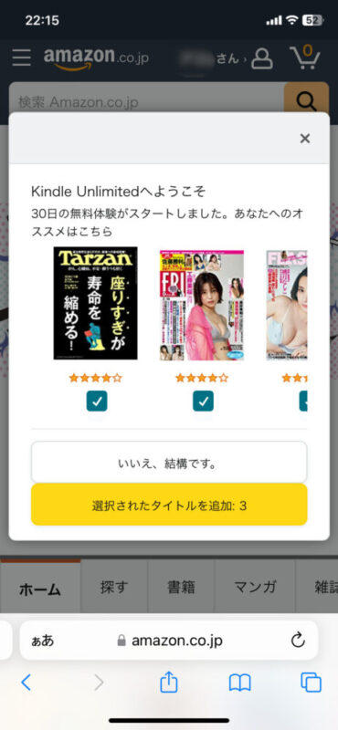 kindle unlimited 入会